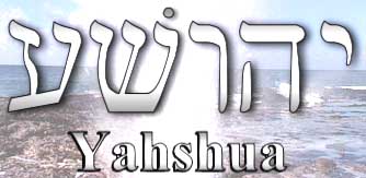 The House of Yahweh